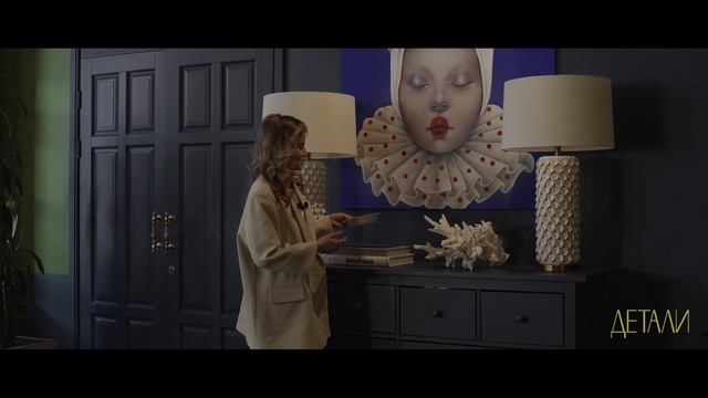 Декорирование интерьера. Практика с Екатериной Наумовой смотреть онлайн