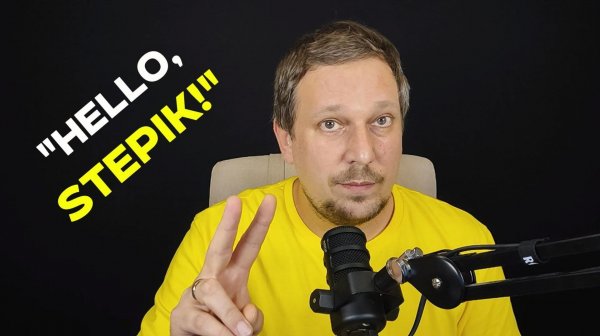 Hello, Stepik! Анонс