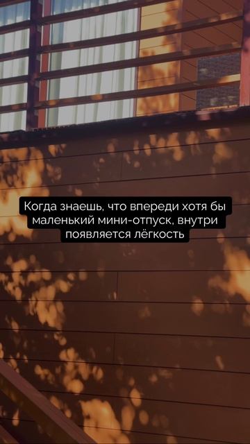 Видео от МОНС 4* COTTAGE