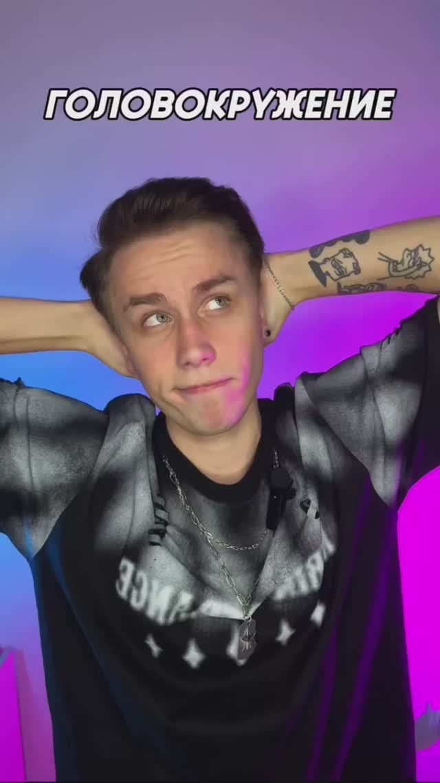 Головокружение смотреть онлайн