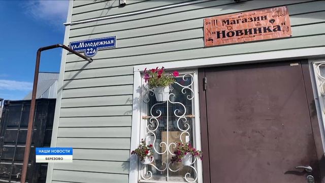 Сказочные уголки Березово смотреть онлайн