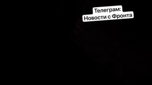 СВО👉ЖМИ (КАДРЫ 21+)👈