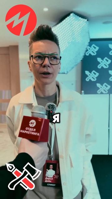 С какими бюджетами работает Дарья Дейн? Экспресс-интервью на Суровом питерском форуме Эпизод XI