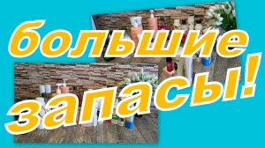 ЗАПАСЫ ДЛЯ ВОЛОС (СМОТРИМ, ВЫБИРАЕМ, СЧИТАЕМ)