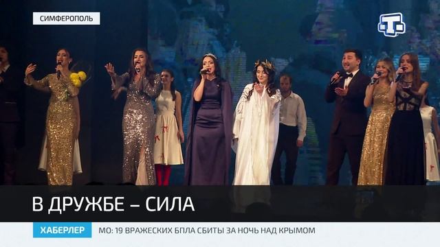 В Симферополе прошла церемония закрытия Межрегионального фестиваля национальных театров смотреть онлайн