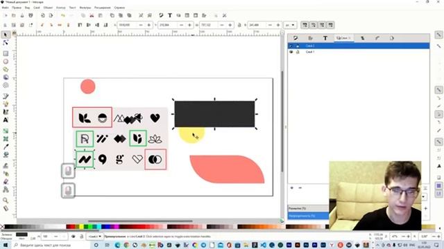 Inkscape Урок 1