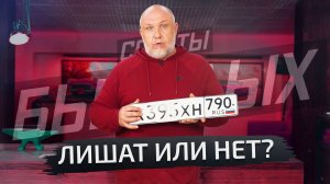 Что делать, если номер стёрся? | Советы бывалых