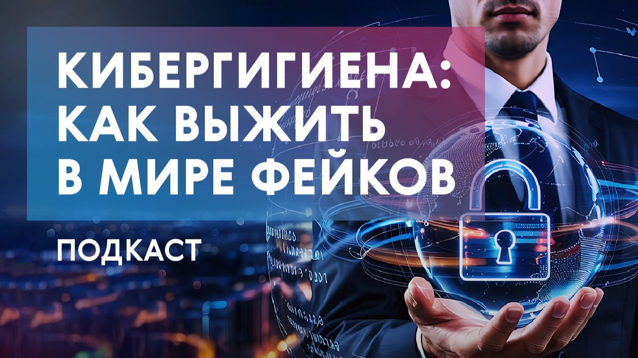 Три правила безопасности: смена паролей, обновление приложений и табу на беседы с незнакомцами