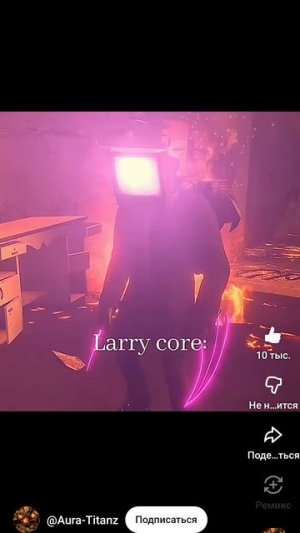 Larry core: