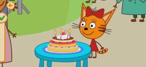 Три Кота Мультфильм Игра День рождения Карамельки