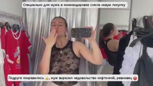 Похвасталась новой покупкой мужу, подруга оценила 👍, муж не оценил, ревнивец глупый 😡