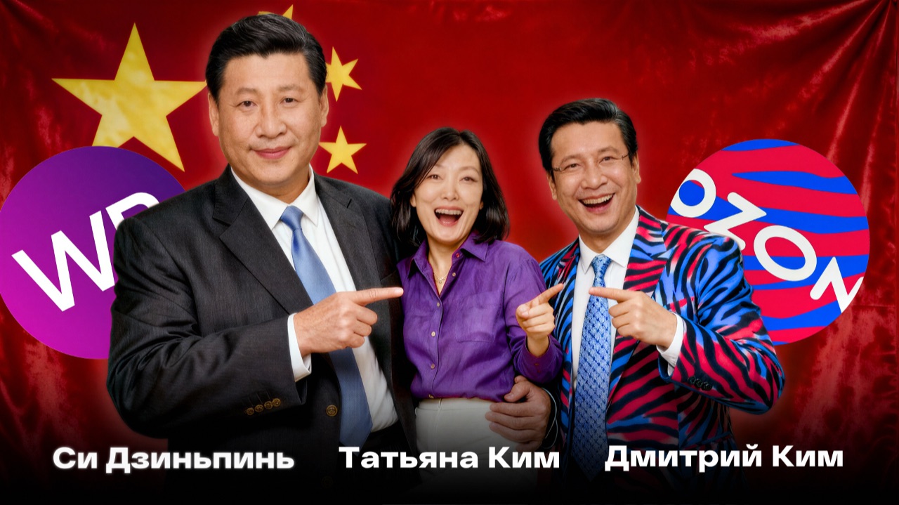 Китайцы УЖЕ захватили OZON и WB. Открывать сайт или уходить в оффлайн? смотреть онлайн