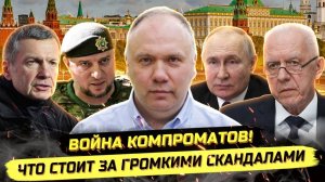 ⚡️ Георгий Фёдоров: ВОТ ЧТО ПРОИСХОДИТ В КРЕМЛЕ!