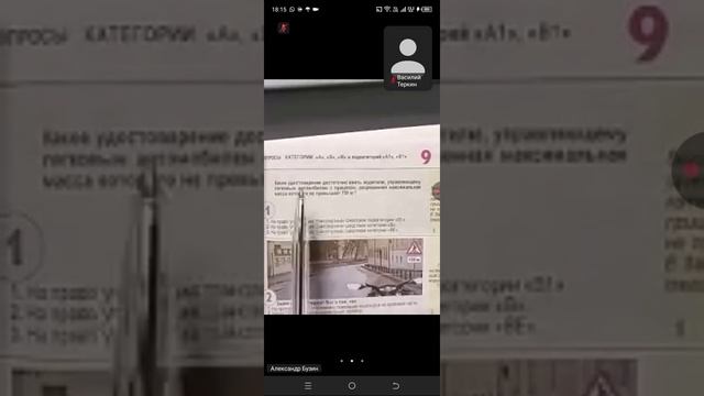 12.11 18.00 ч.1 Разбираем сложные моменты в билетах по ПДД смотреть онлайн