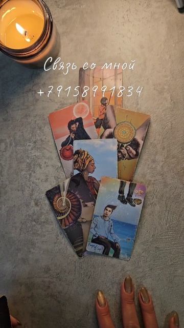 Кто ворвется в Вашу жизнь совсем скоро 💥 смотреть онлайн