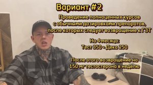 ГЗТ+ | ЧТО ЭТО ТАКОЕ И СТОИТ ЛИ ДЕЛАТЬ? | НОВАЯ ЖИЗНЬ В 40+