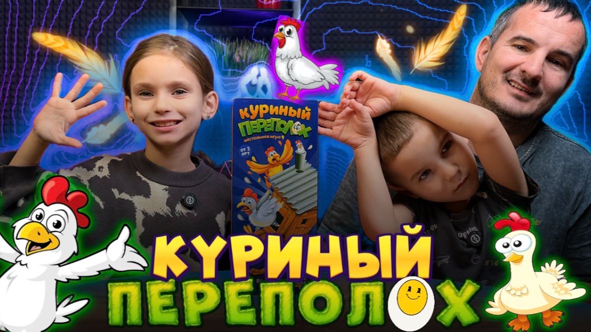 Настольная игра для детей смотреть онлайн
