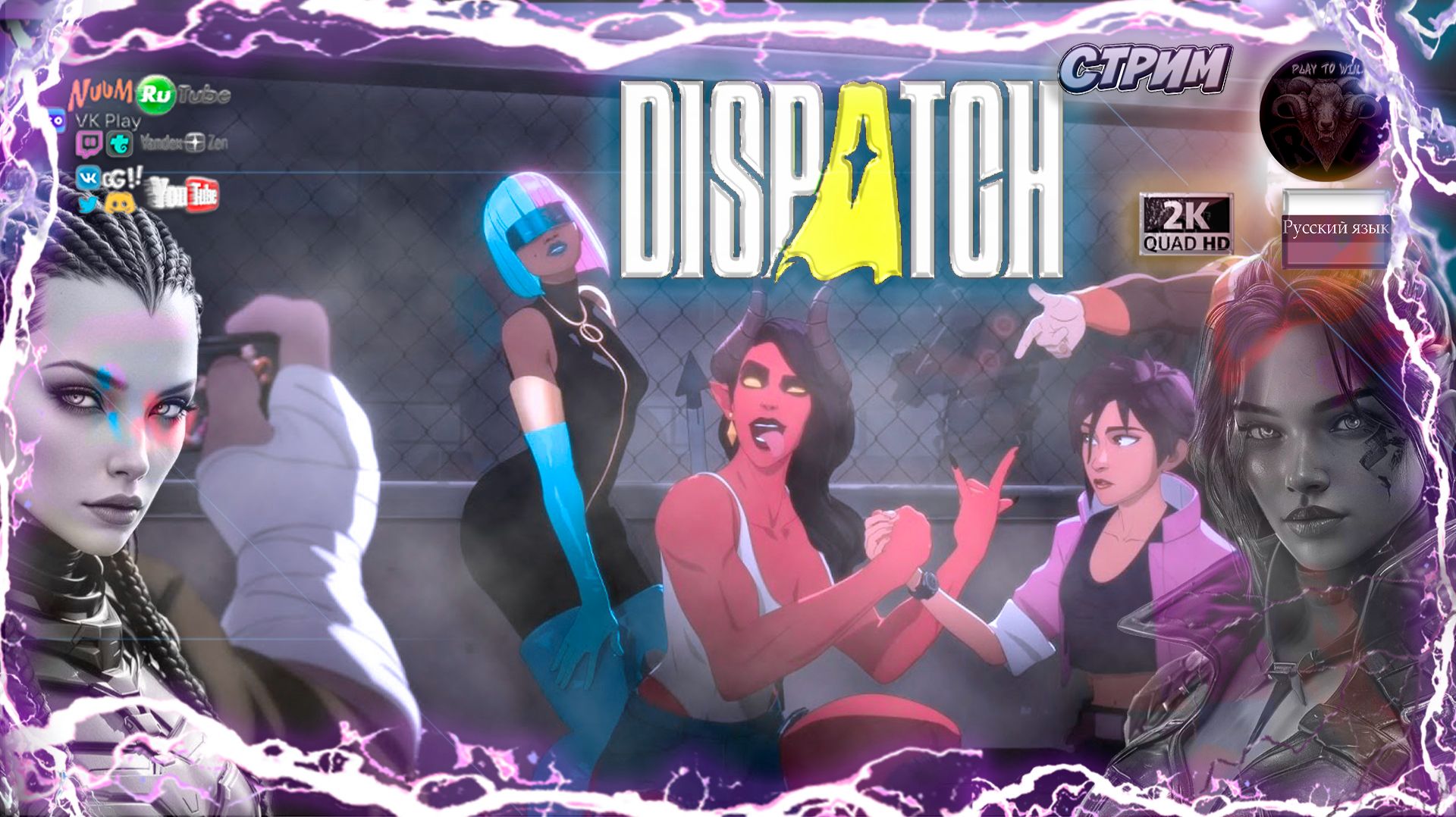 Dispatch ♦ Выбор имеет значение ♦ #RitorPlay смотреть онлайн