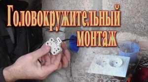 Установка розетки  //  Как правильно подключить розетку