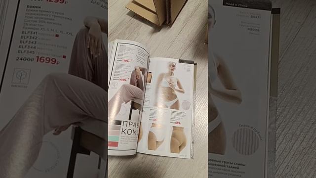 Мой скромный заказ из Faberlic | Что купила в 16 каталоге