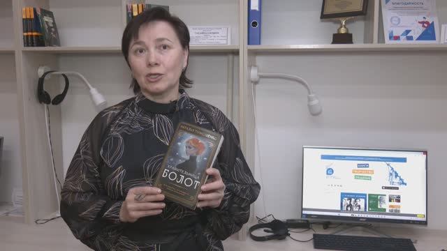 Книга Натальи Тимошенко «Хранительница болот»