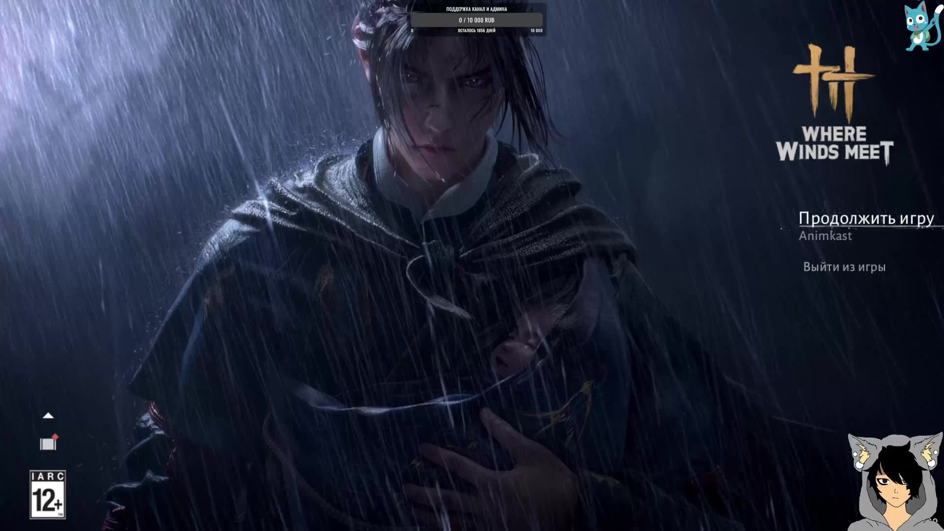 Иследуем Where Winds Meet