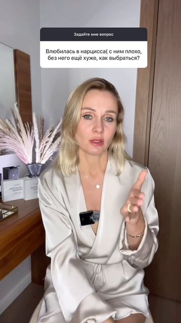 ВЛЮБИЛАСЬ В НАРЦИССА. С НИМ ПЛОХО, БЕЗ НЕГО ХУЖЕ. Как выбраться?