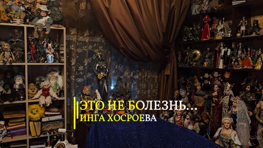 ЭТО НЕ БОЛЕЗНЬ... смотреть онлайн