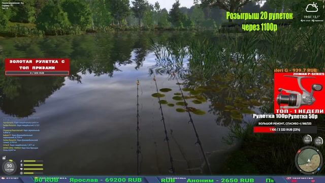 ЕСТЬ ЛИ ФАРМ НА МЕДНОМ И ТРОФЫ НА ДРУГИХ ВОДОЕМЫХ? В РУССКОЙ РЫБАЛКЕ 4 СТРИМ смотреть онлайн