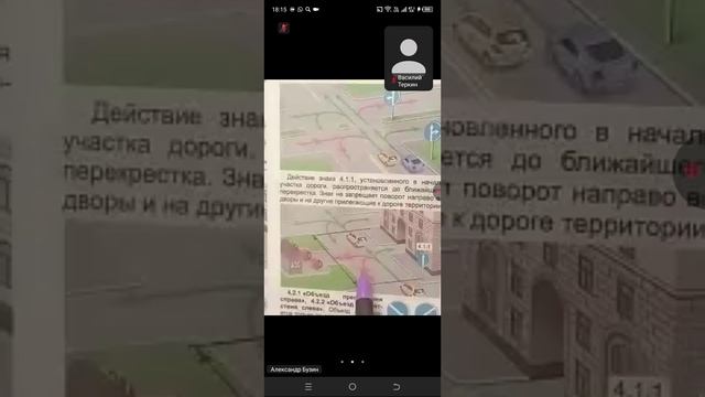19.11 18.00 ч.1 Предписывающие знаки смотреть онлайн