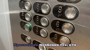 В Краснодаре рухнул лифт с женщиной и пролетел четыре этажа