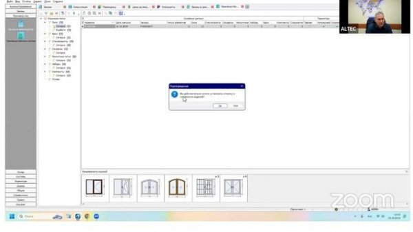 Вебинар: Демонстрация Optima Win