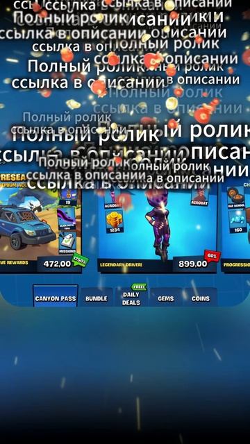 Хилл Климб Рейсинг 3 новая игра смотреть онлайн