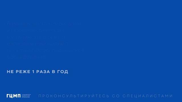 Флюорография