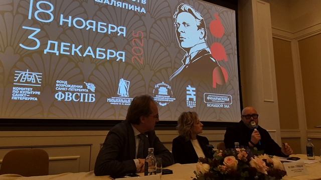 ПРЕСС-ВСТРЕЧА II Фестиваля искусств им.Ф.И.Шаляпина «Дар» (финал) смотреть онлайн