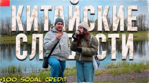 Обзор китайских сладостей: что стоит попробовать?