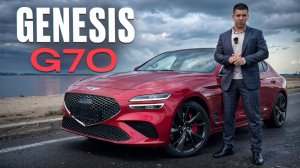 Genesis G70 - главный конкурент для Audi A4 B9 и BMW G20