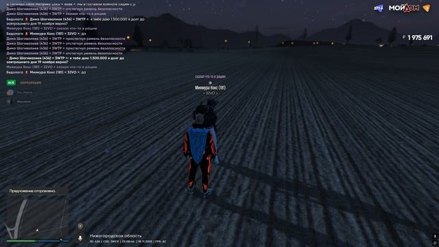 Grand Theft Auto V 2025.11.18 - 23.08.22.02 смотреть онлайн