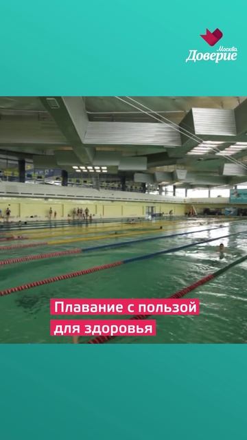 Плавание с пользой для здоровья смотреть онлайн