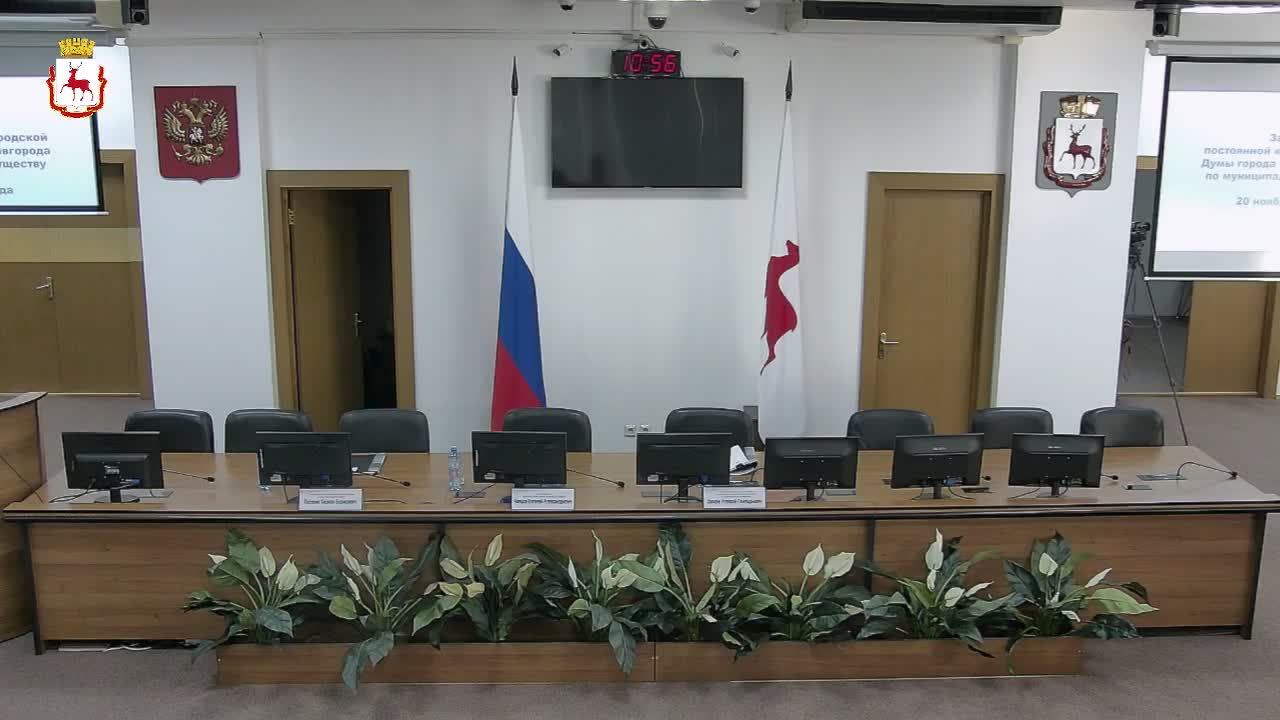 Постоянная комиссия по муниципальному имуществу 21.11.2025 смотреть онлайн