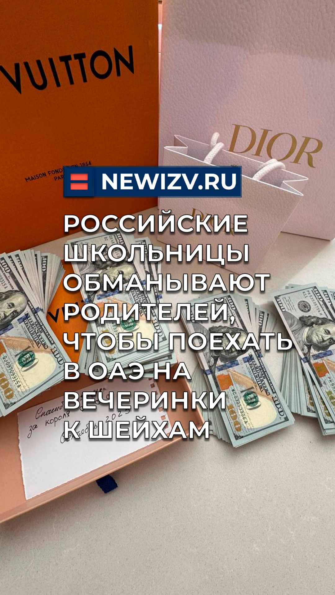 Российские школьницы обманывают родителей, чтобы поехать в ОАЭ на вечеринки к шейхам смотреть онлайн