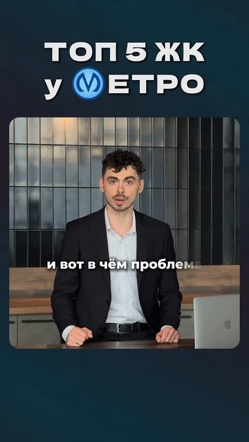 Лучшие жилые комплексы у метро СПБ | ТОП 5 ЖК возле метро в Санкт-Петербурге (превью) #недвижимость