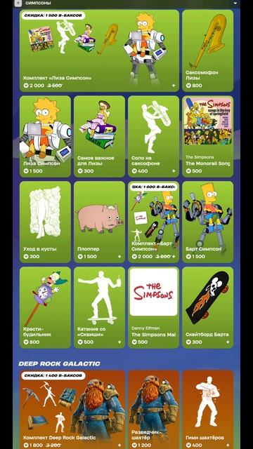 МАГАЗИН ФОРТНАЙТ 20.11.2025 смотреть онлайн