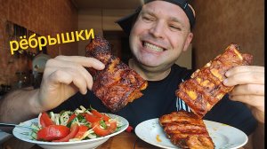 МУКБАНГ РËБРЫШКИ запечённые/ОБЖОР салат из овощей/Еда на камеру/обед