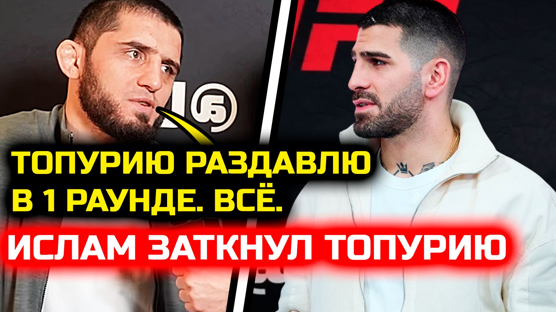 СРОЧНО! Ислам ОТВЕТИЛ Топурии на выпад! Раздавит! ЮФС 322 Ислам Махачев Джек Делла Маддалена смотреть онлайн