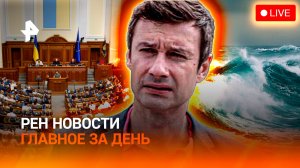 Актер снимал детское порно / Капкан для Зеленского / Наводчик из Рады / ГЛАВНОЕ ЗА ДЕНЬ