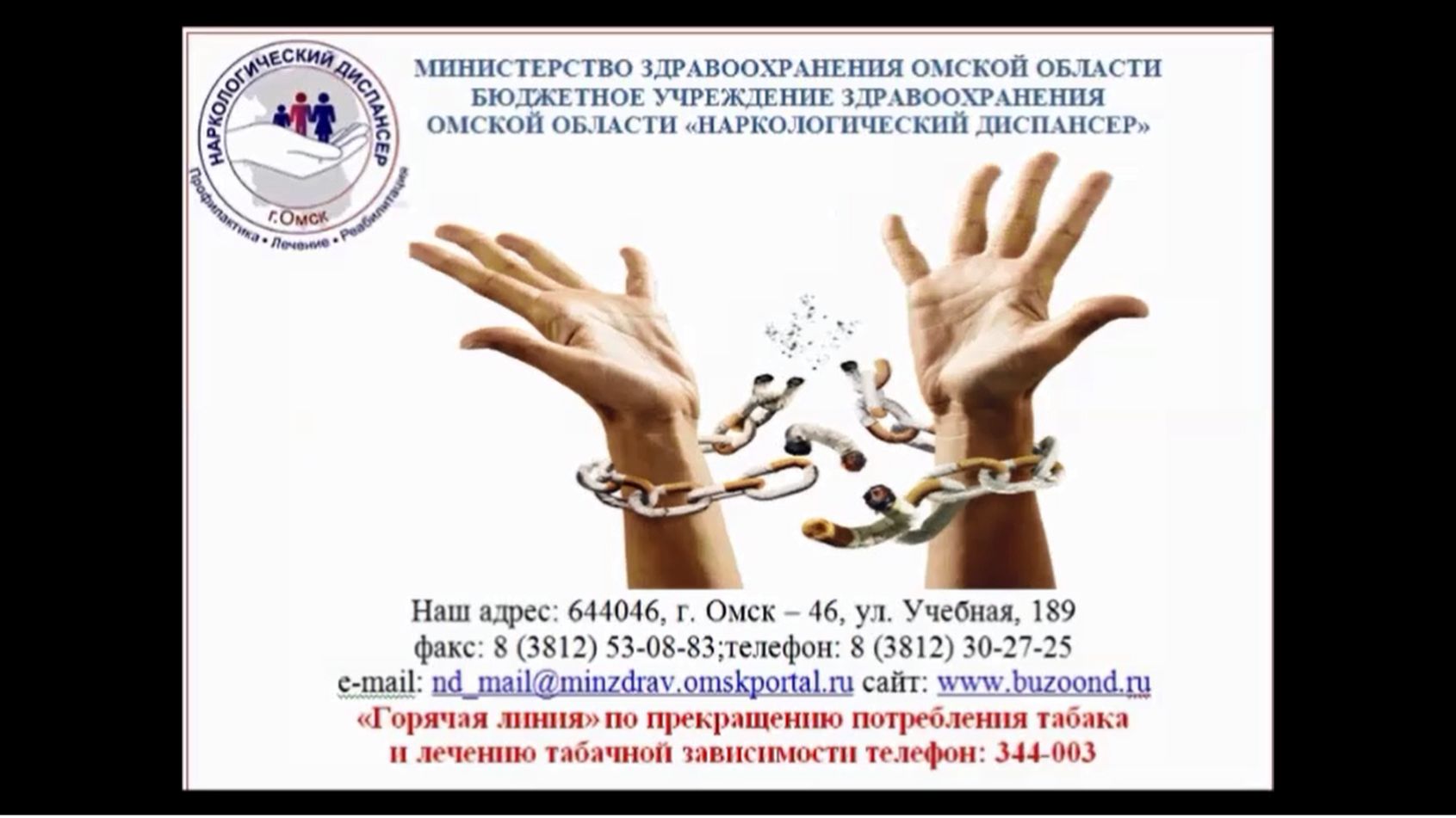 20 ноября 2025 день отказа от курения