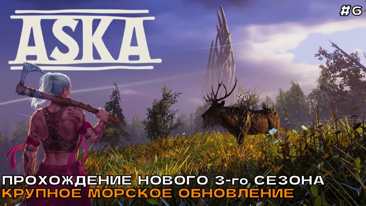 Aska (3 сезон) #6 Ищем новые острова. Призыв големов. (кооп прохождение).