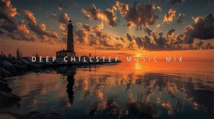 Дип Чиллаут Микс 2025🎄 Музыка для фона и учёбы 🥡 #Chillout #музыканафон #музыкадляучебы