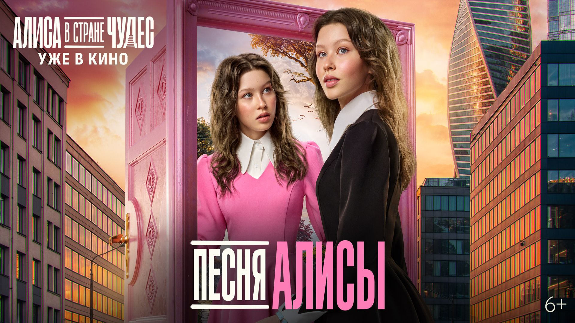 Алиса в Стране Чудес | Музыкальный номер «Песня Алисы» | Уже в кино смотреть онлайн